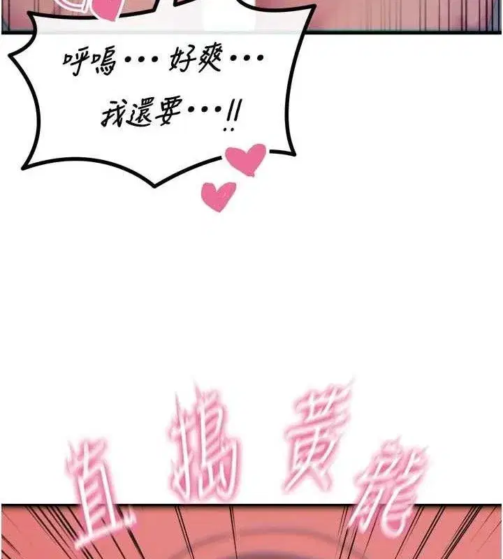 第38話-他玷汙了琪恩的純潔!!