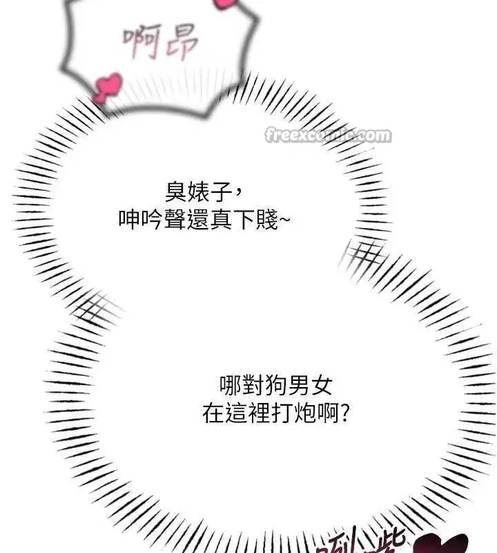 第38話-他玷汙了琪恩的純潔!!
