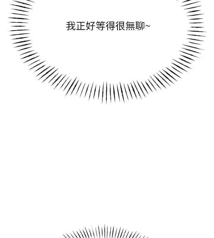 第38話-他玷汙了琪恩的純潔!!