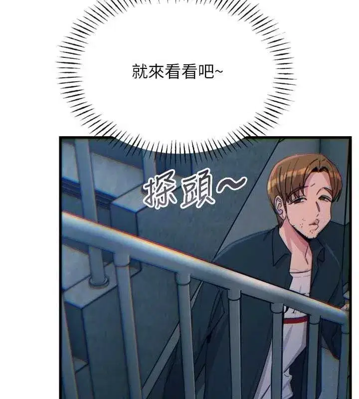 第38話-他玷汙了琪恩的純潔!!