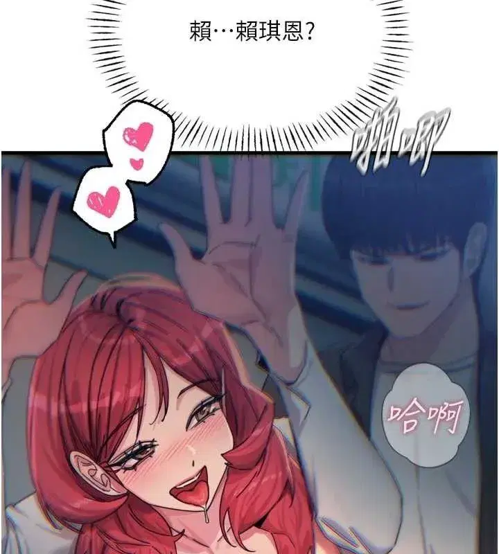 第38話-他玷汙了琪恩的純潔!!