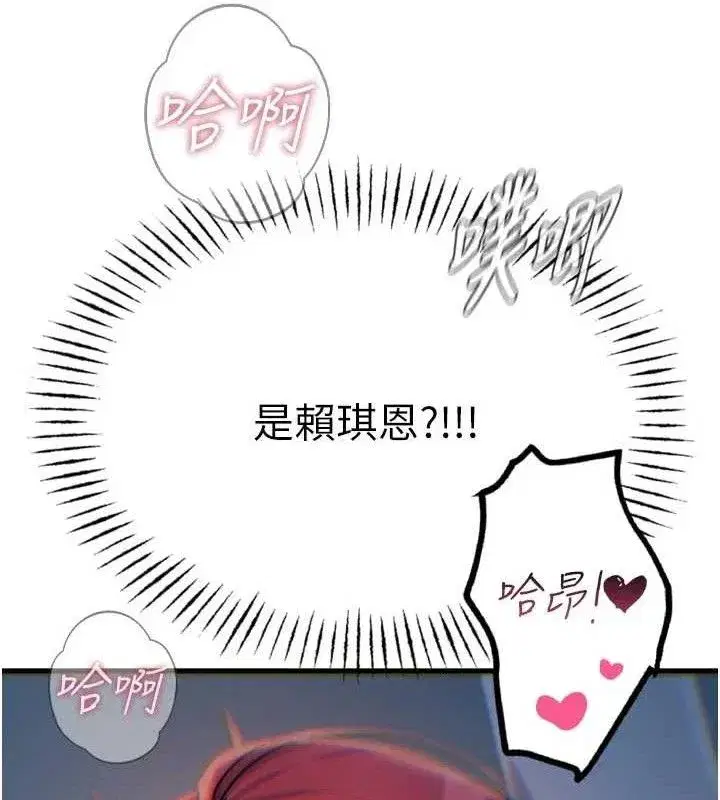 第38話-他玷汙了琪恩的純潔!!