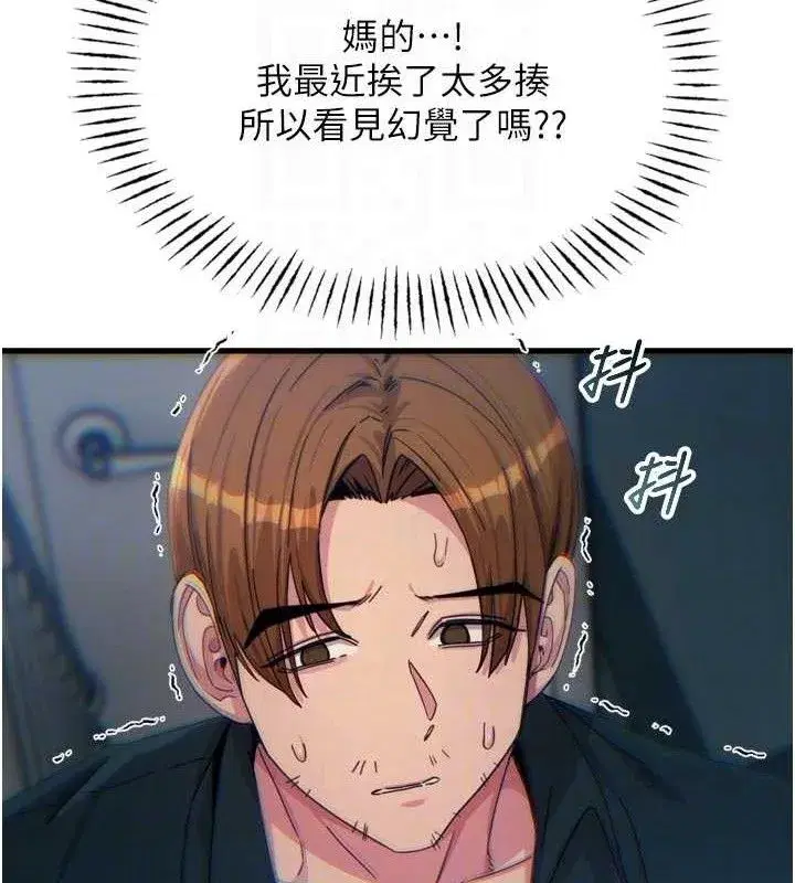 第38話-他玷汙了琪恩的純潔!!