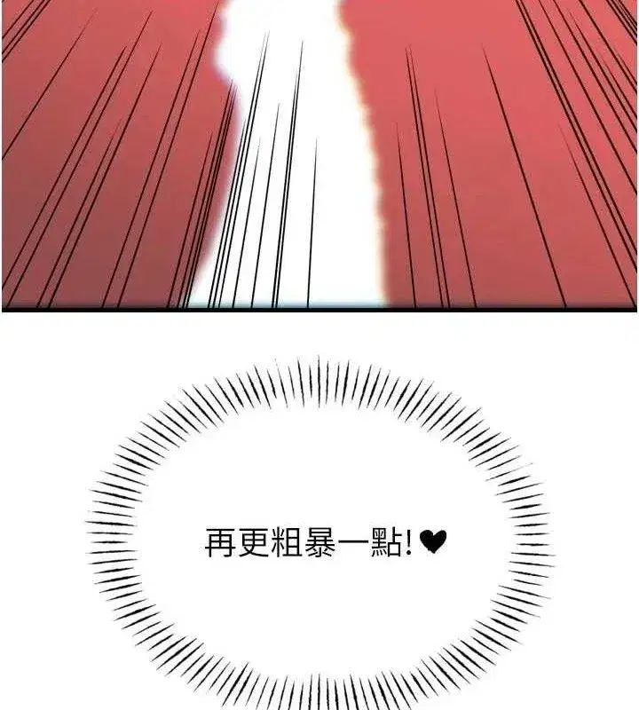 第38話-他玷汙了琪恩的純潔!!