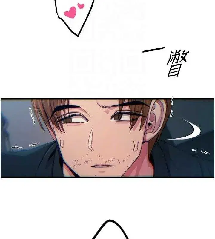 第38話-他玷汙了琪恩的純潔!!