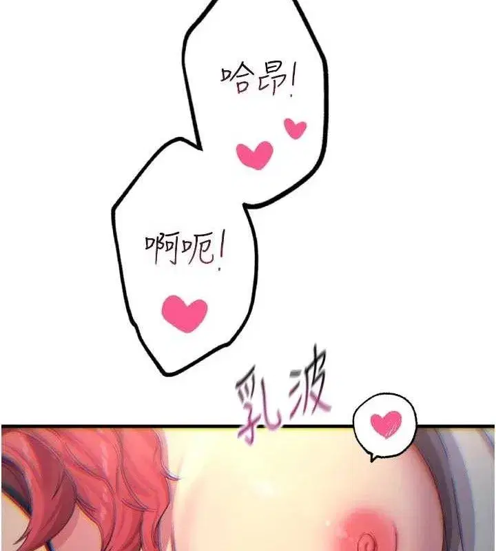 第38話-他玷汙了琪恩的純潔!!
