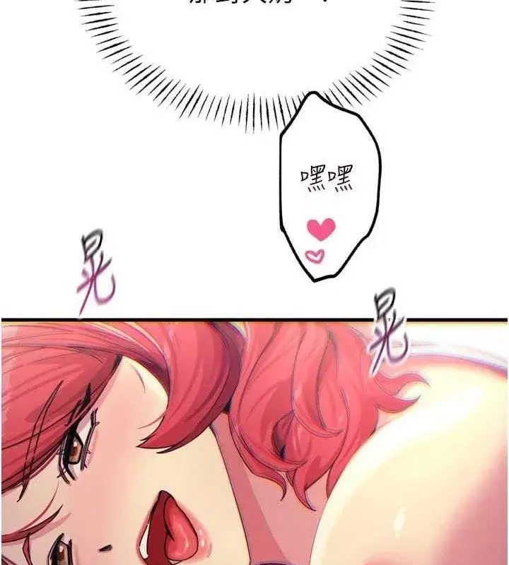 第38話-他玷汙了琪恩的純潔!!