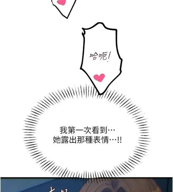第38話-他玷汙了琪恩的純潔!!