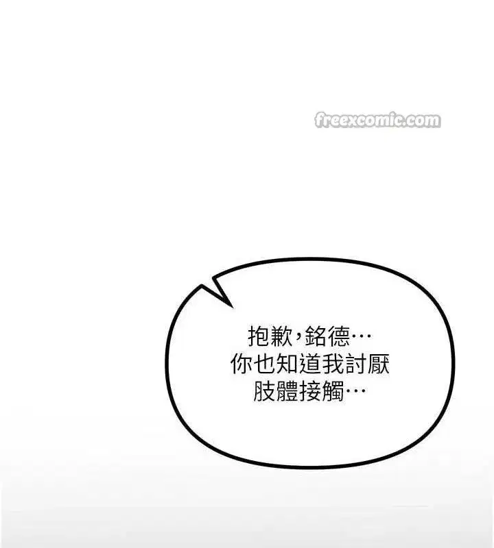 第38話-他玷汙了琪恩的純潔!!