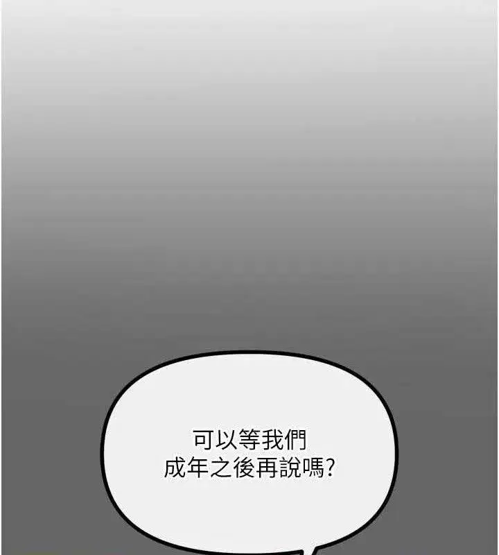 第38話-他玷汙了琪恩的純潔!!