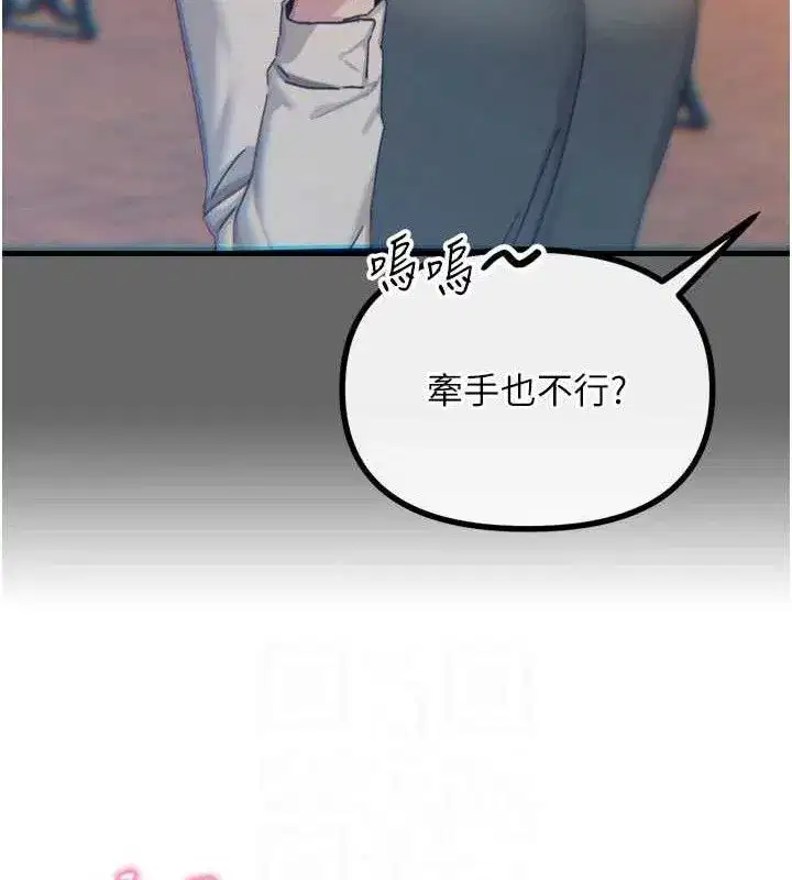 第38話-他玷汙了琪恩的純潔!!