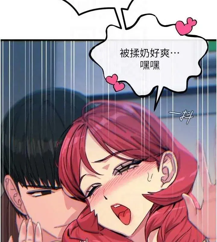 第38話-他玷汙了琪恩的純潔!!