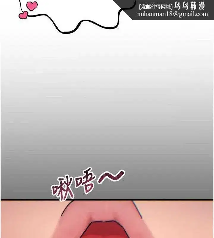 第38話-他玷汙了琪恩的純潔!!