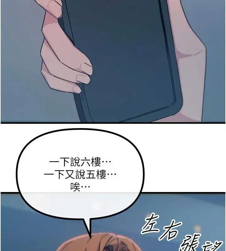 第38話-他玷汙了琪恩的純潔!!