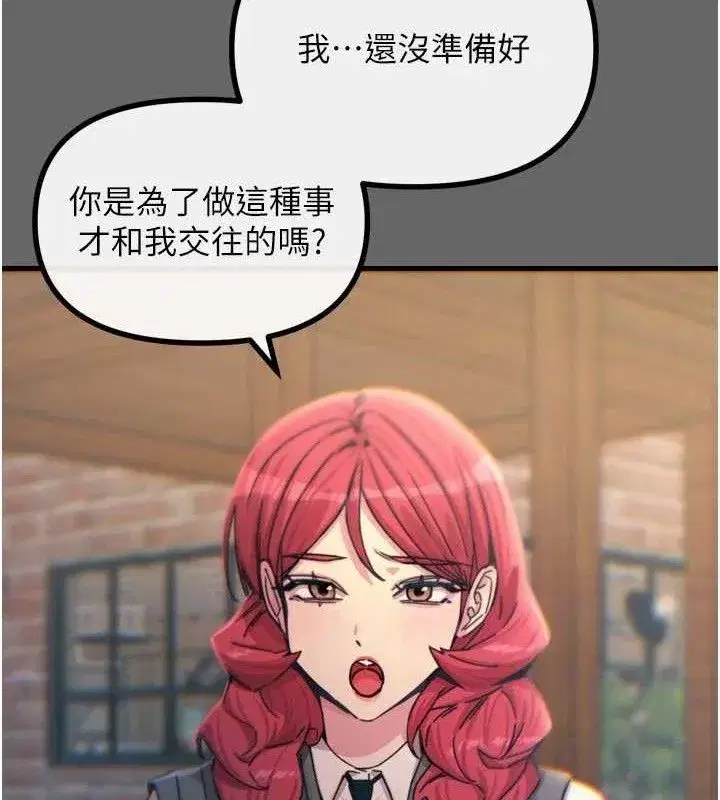 第38話-他玷汙了琪恩的純潔!!