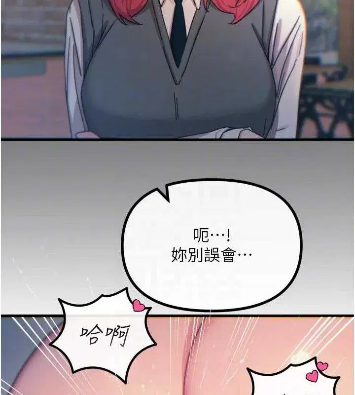 第38話-他玷汙了琪恩的純潔!!