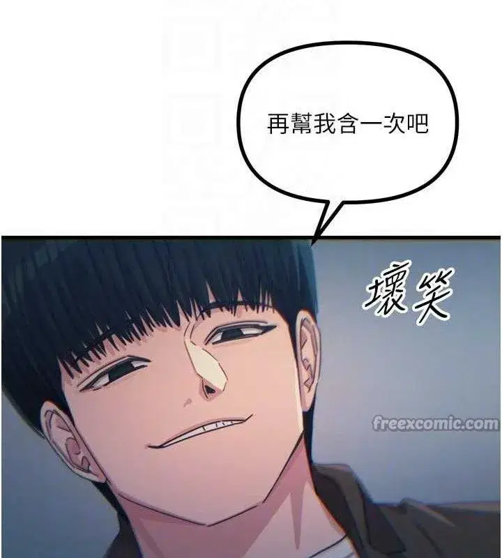 第38話-他玷汙了琪恩的純潔!!