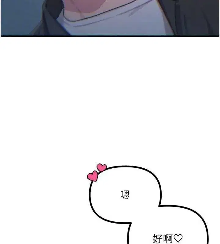 第38話-他玷汙了琪恩的純潔!!