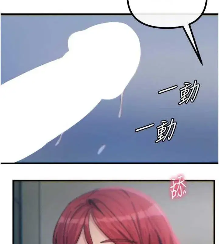 第38話-他玷汙了琪恩的純潔!!