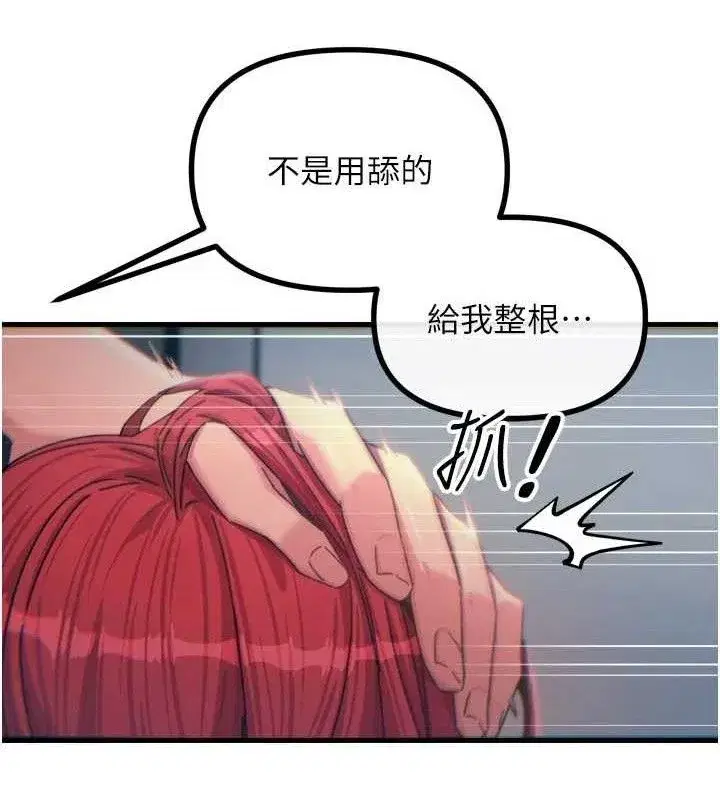 第38話-他玷汙了琪恩的純潔!!