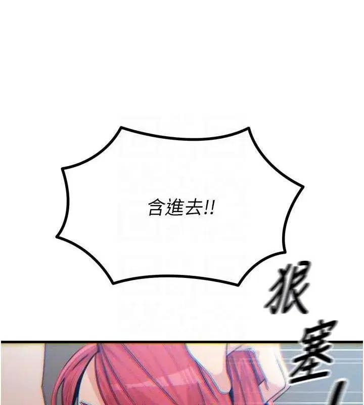 第38話-他玷汙了琪恩的純潔!!