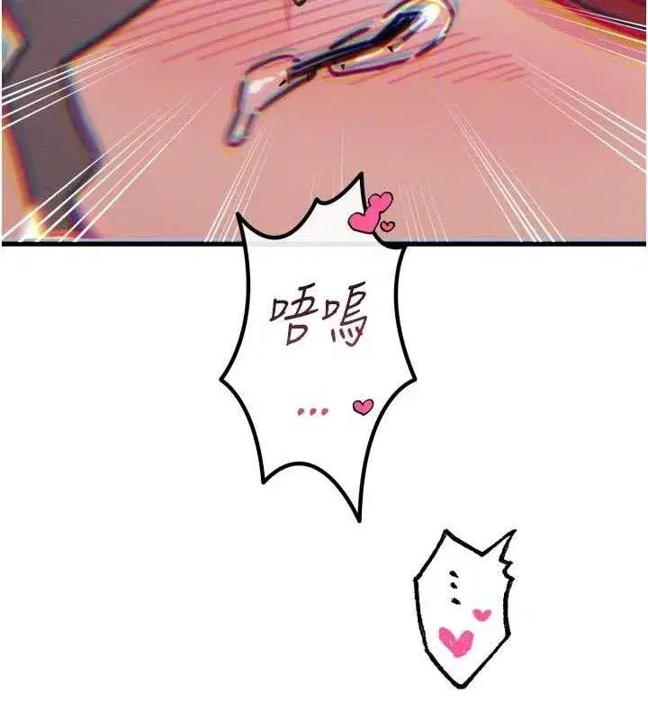 第38話-他玷汙了琪恩的純潔!!