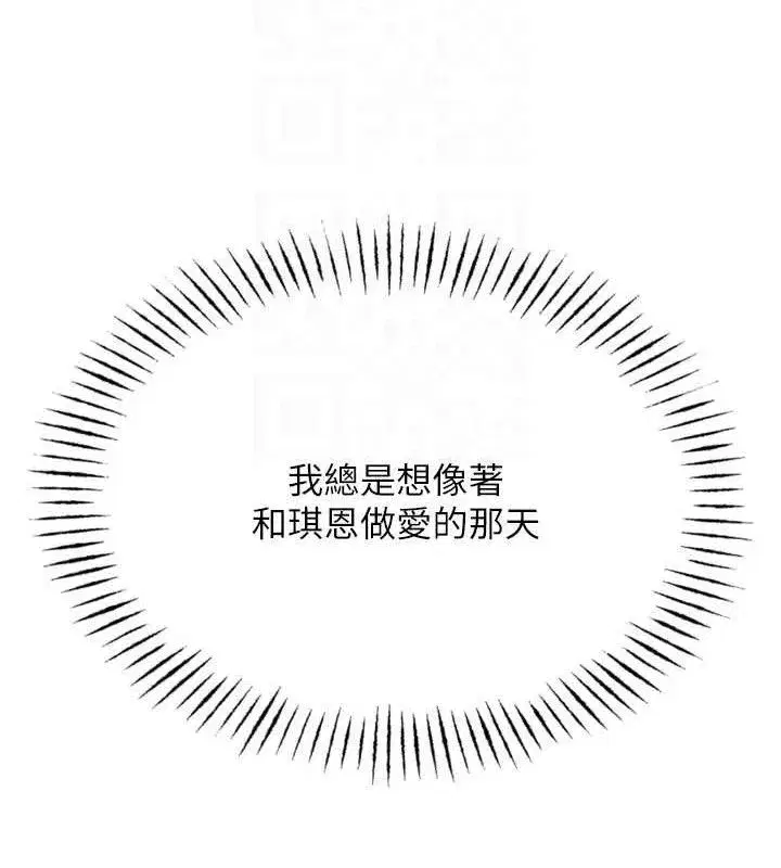 第38話-他玷汙了琪恩的純潔!!