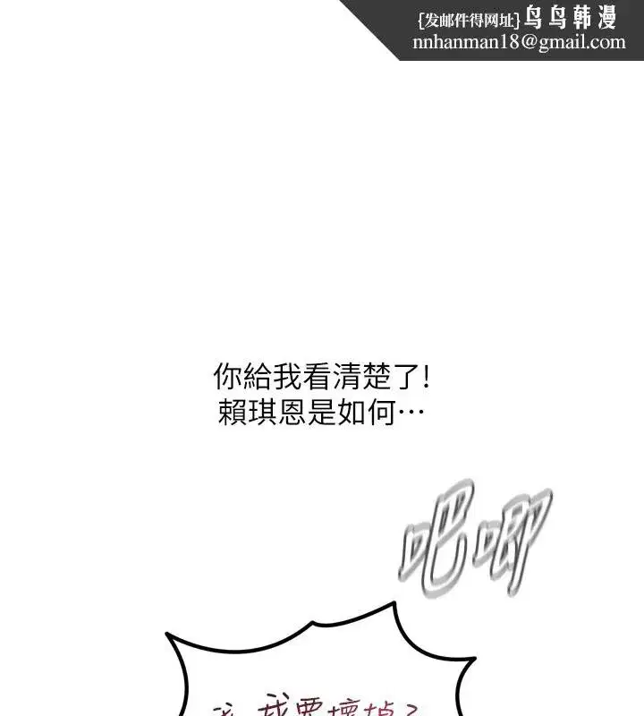第39話-在前男友面前高潮