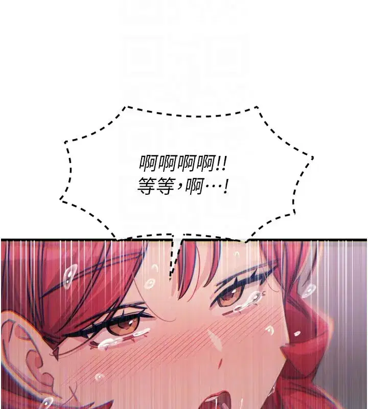 第39話-在前男友面前高潮