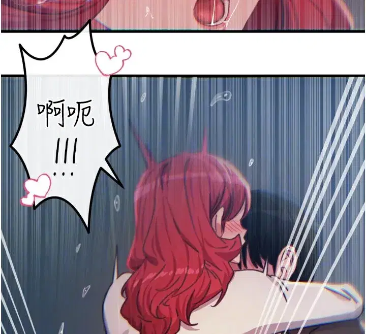 第39話-在前男友面前高潮