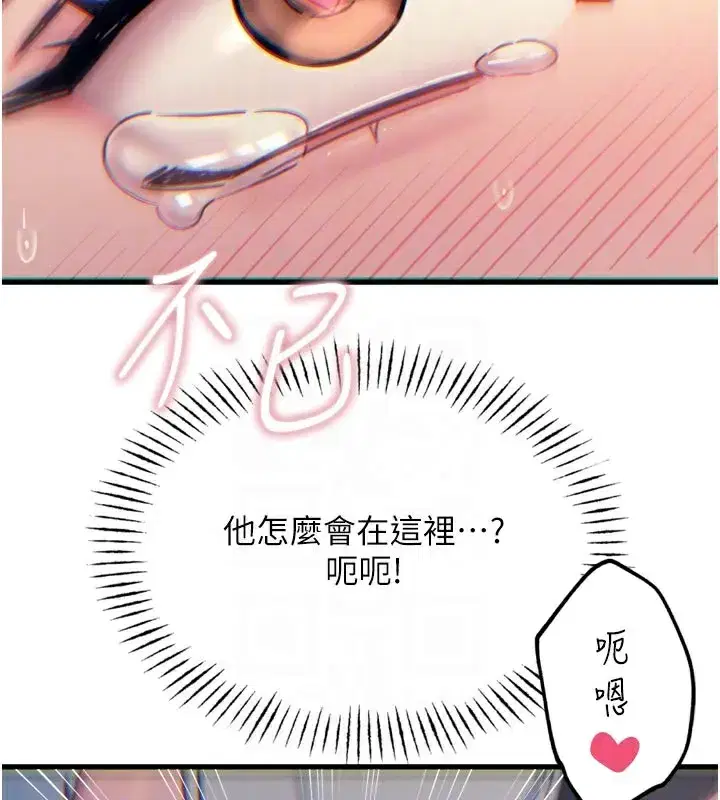 第39話-在前男友面前高潮