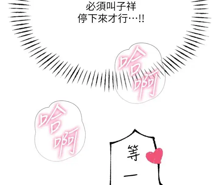 第39話-在前男友面前高潮