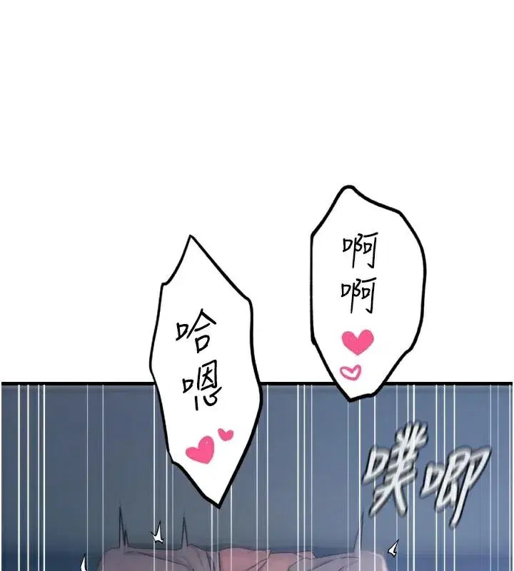 第39話-在前男友面前高潮