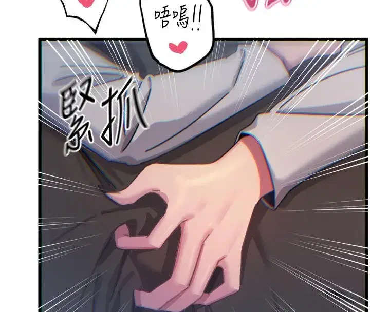 第39話-在前男友面前高潮