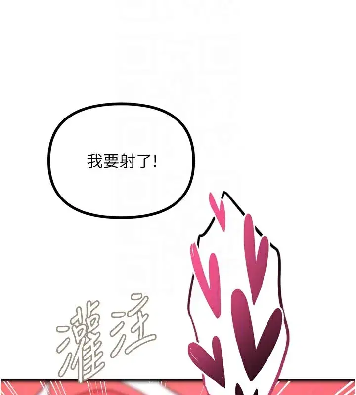 第39話-在前男友面前高潮