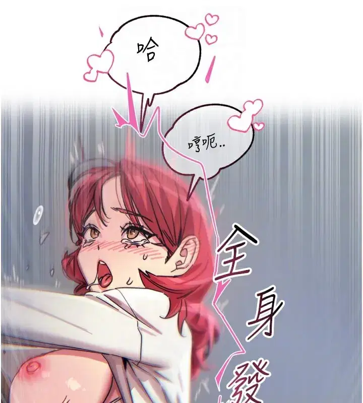 第39話-在前男友面前高潮