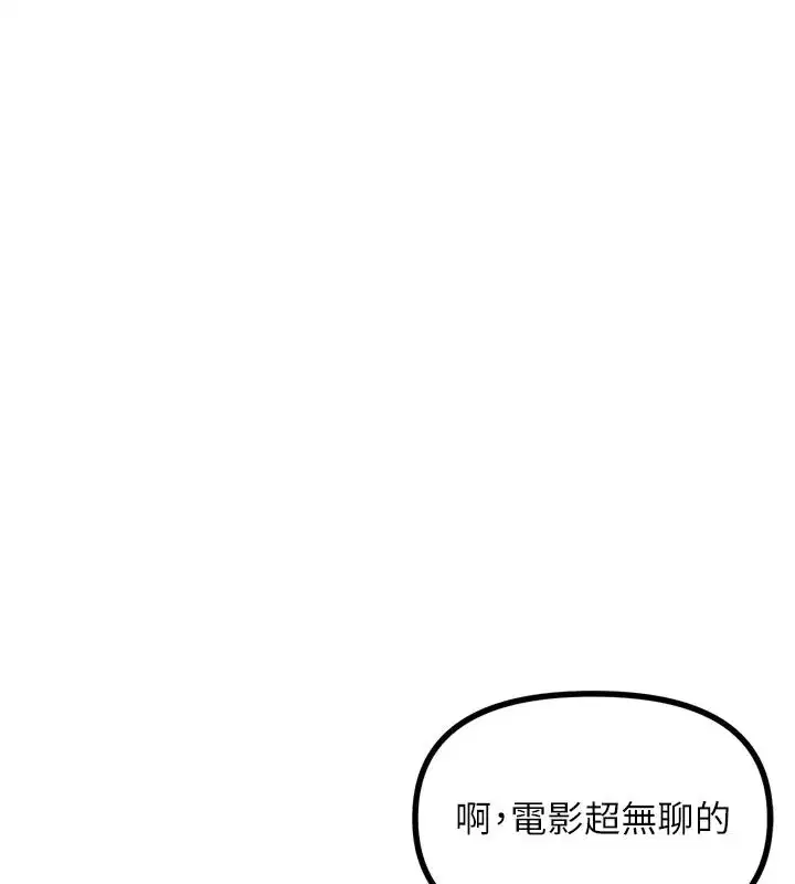 第39話-在前男友面前高潮