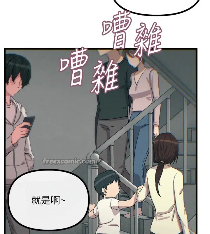 第39話-在前男友面前高潮