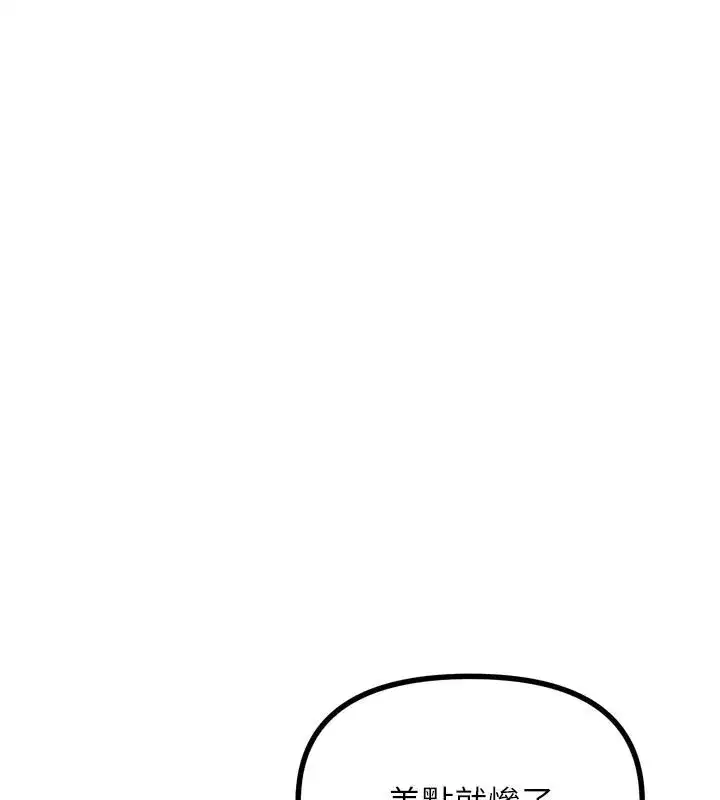第39話-在前男友面前高潮