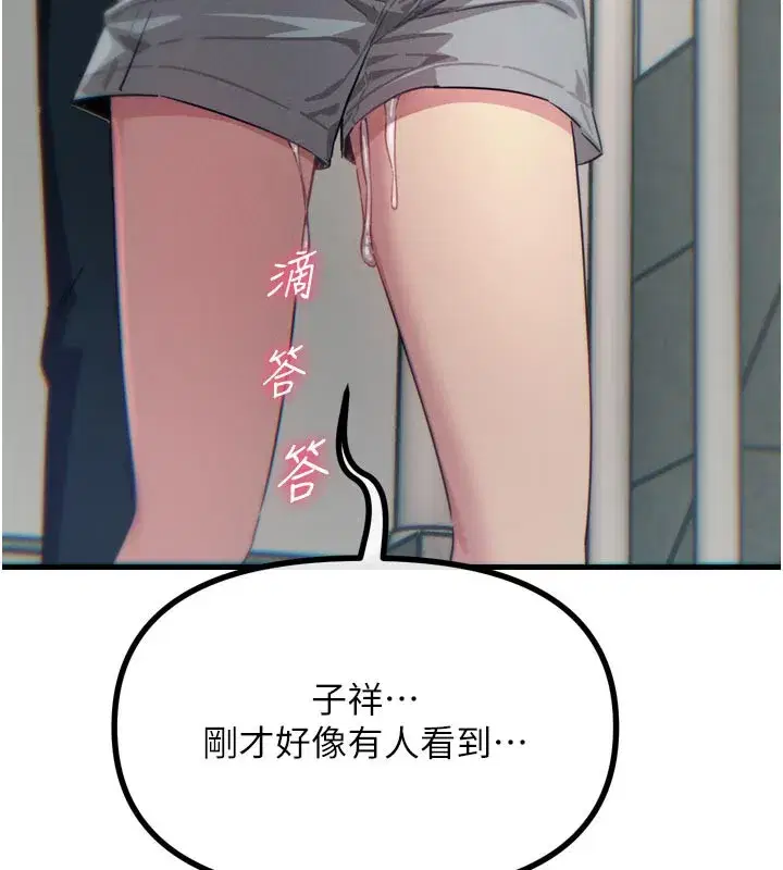 第39話-在前男友面前高潮