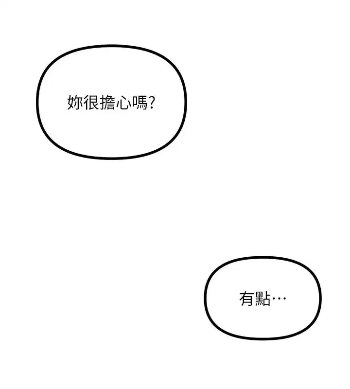 第39話-在前男友面前高潮