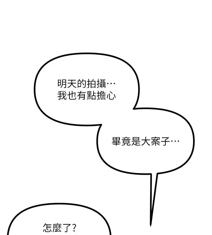 第39話-在前男友面前高潮