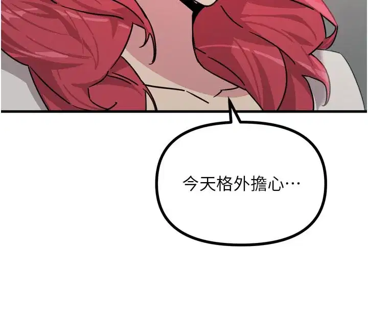 第39話-在前男友面前高潮