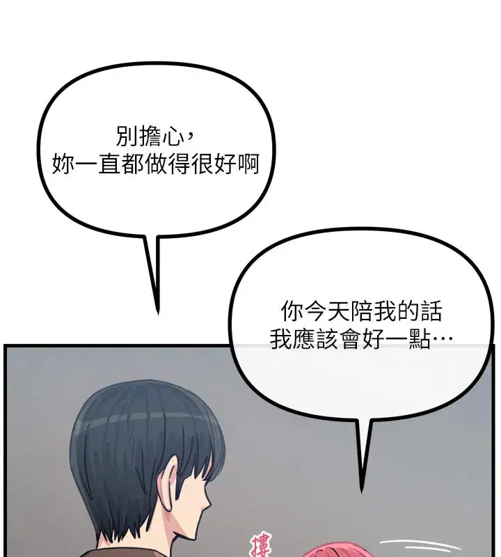 第39話-在前男友面前高潮