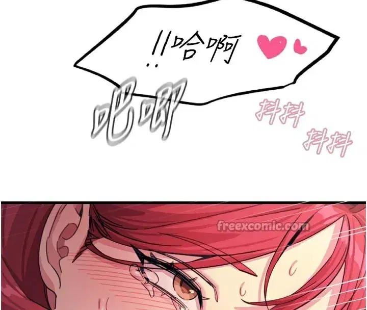 第39話-在前男友面前高潮