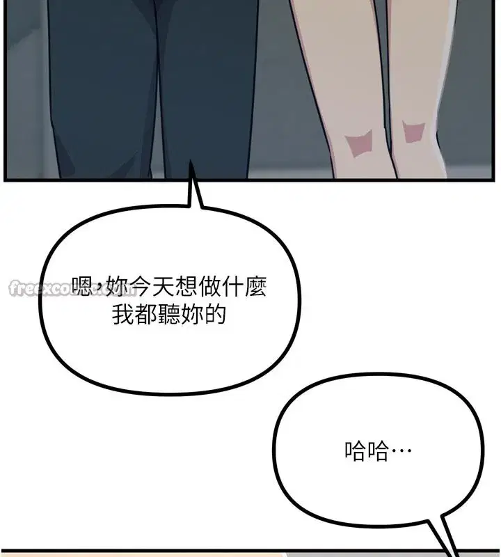第39話-在前男友面前高潮