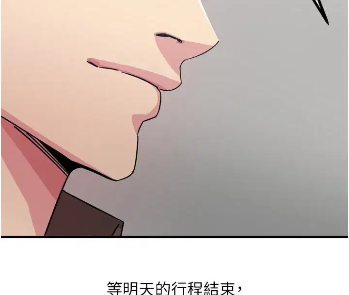 第39話-在前男友面前高潮
