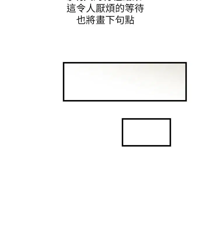 第39話-在前男友面前高潮