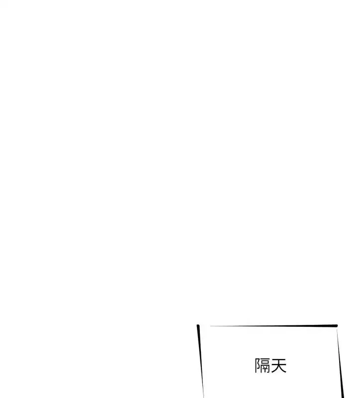 第39話-在前男友面前高潮