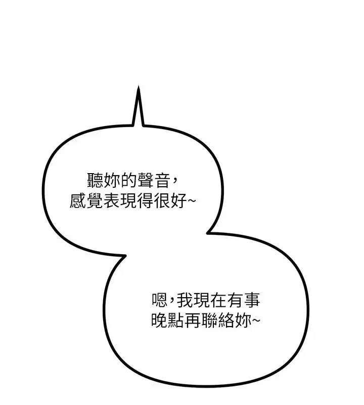 第39話-在前男友面前高潮